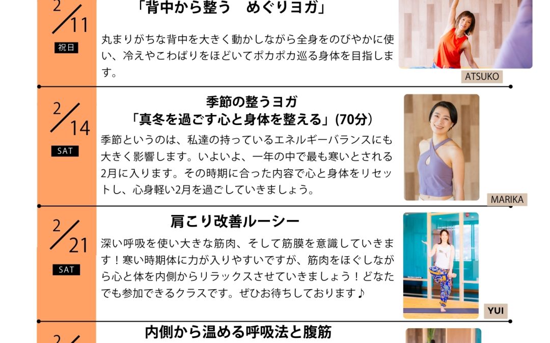 2月代行・シャッフルクラス